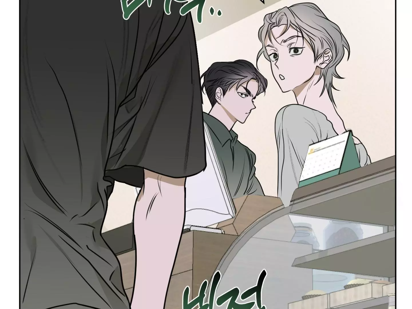 Pond with Flowers - Chapter 7 Page 92
