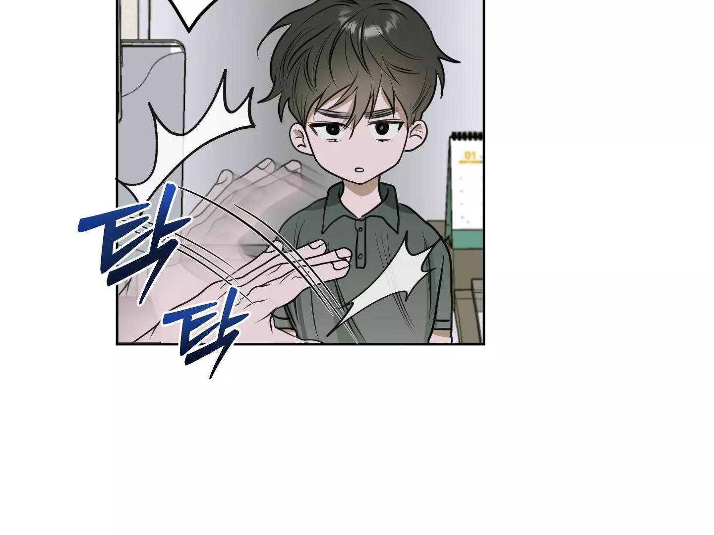 Pond with Flowers - Chapter 8 Page 71