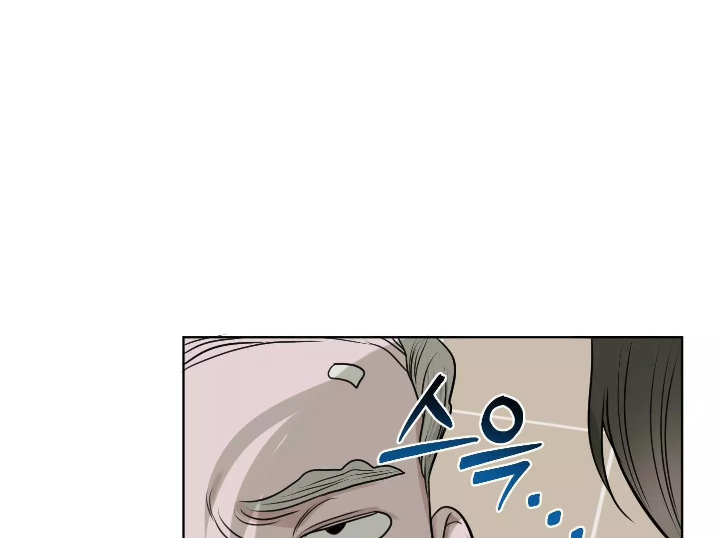 Pond with Flowers - Chapter 8 Page 79