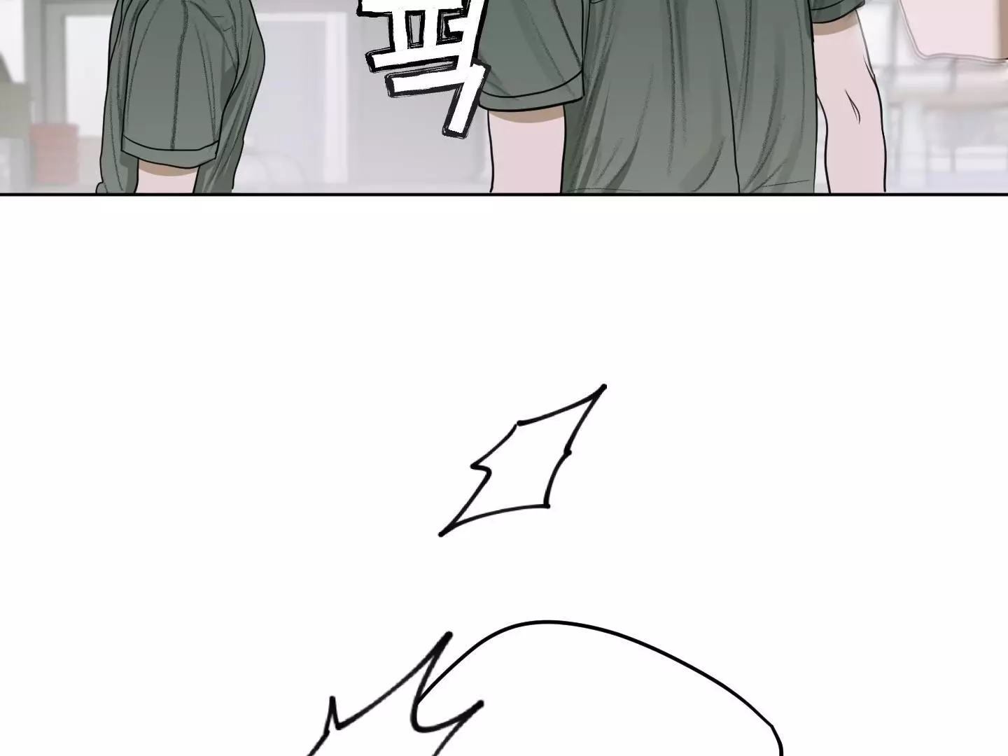 Pond with Flowers - Chapter 8 Page 93