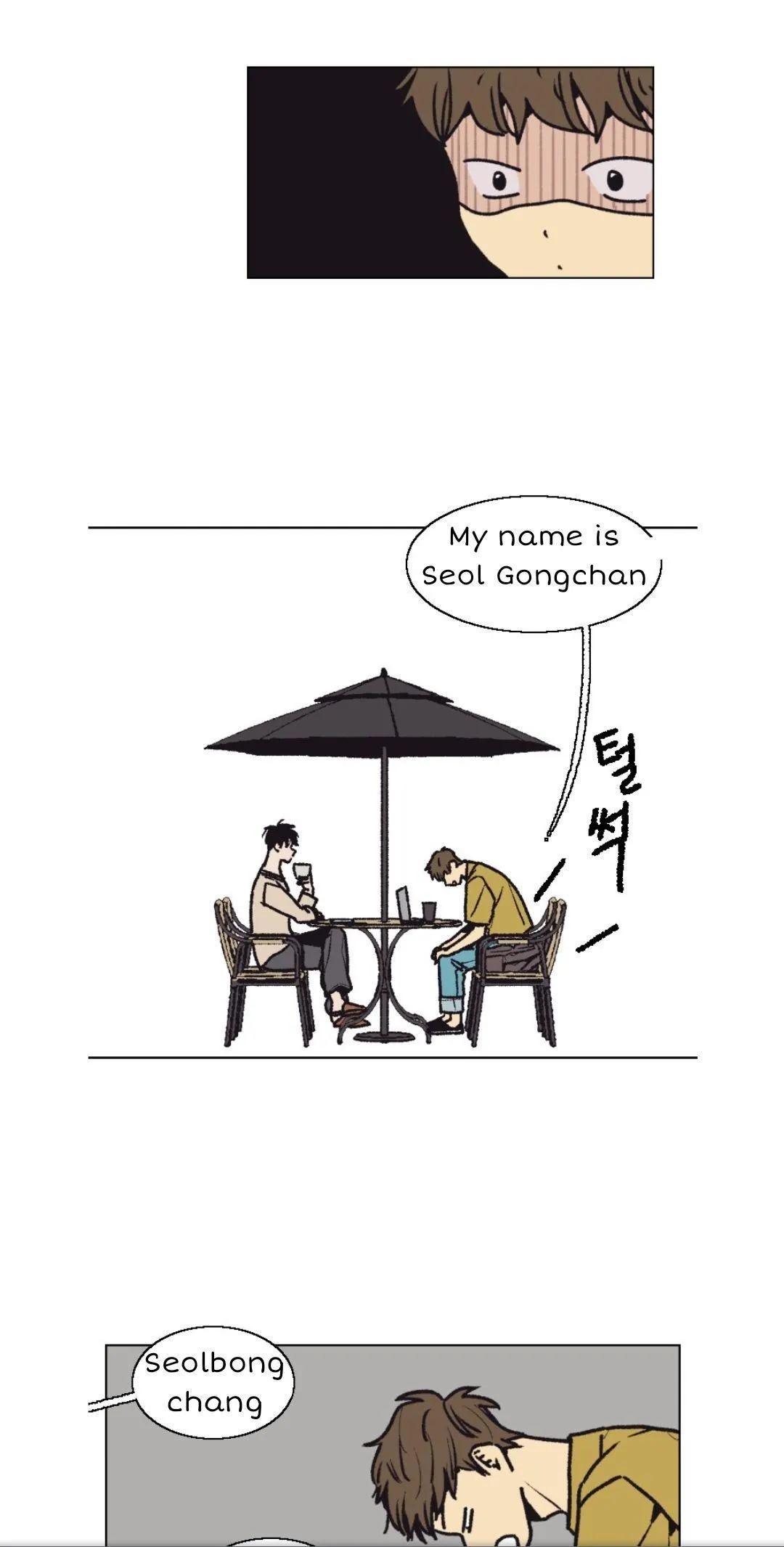 The Spooky Love Tale Of Gongchan Seol - Chapter 2.1 Page 9