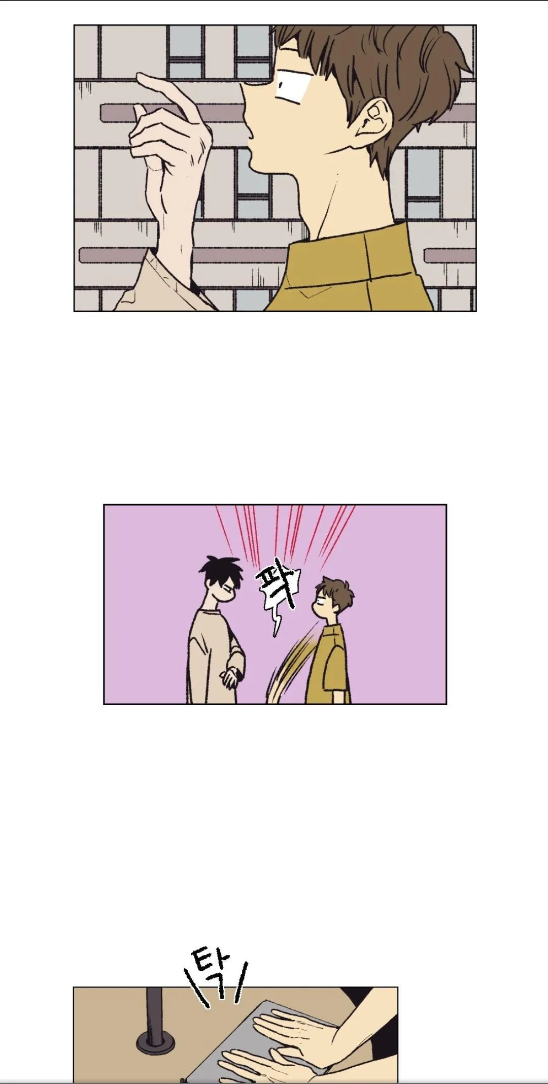 The Spooky Love Tale Of Gongchan Seol - Chapter 2.2 Page 4