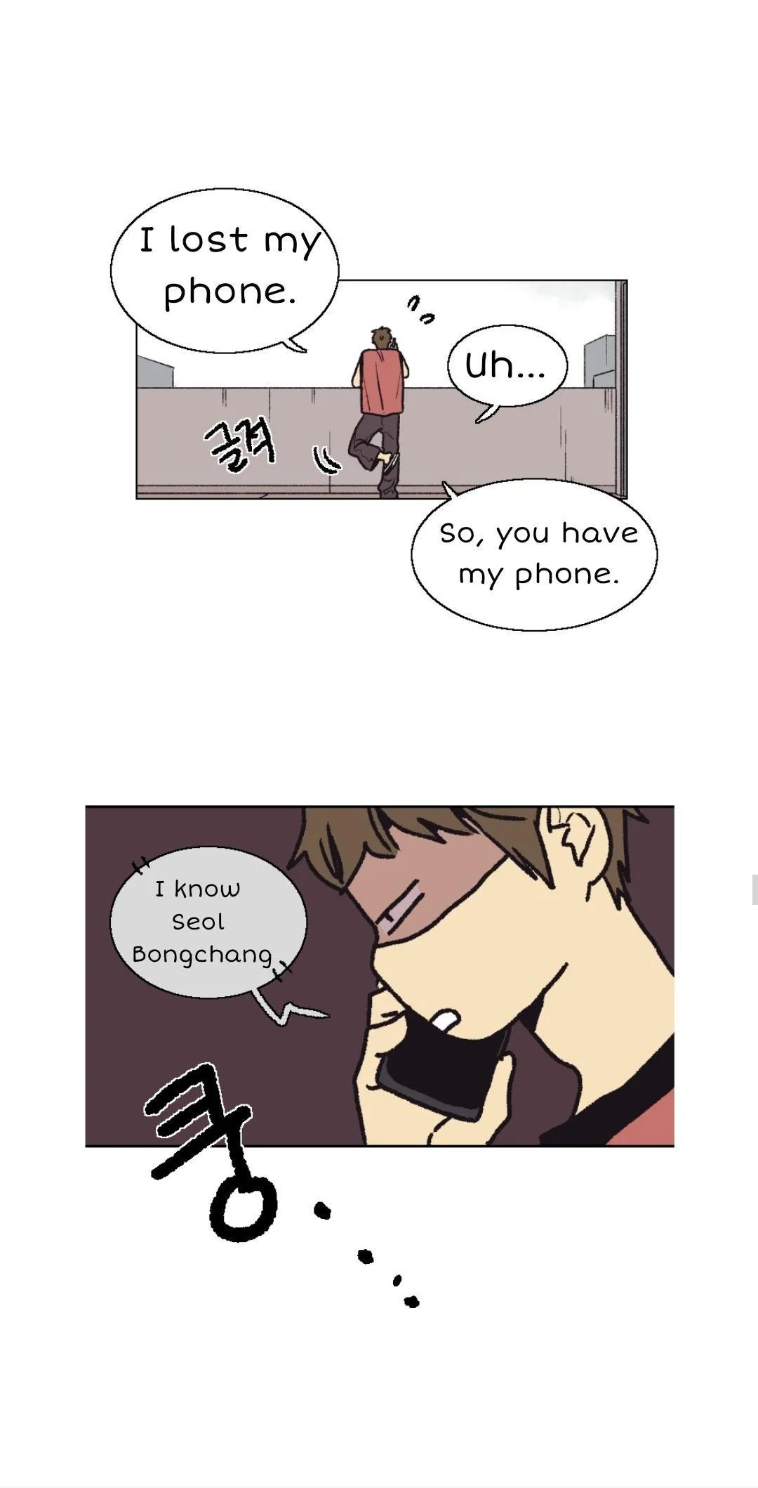 The Spooky Love Tale Of Gongchan Seol - Chapter 2.2 Page 16