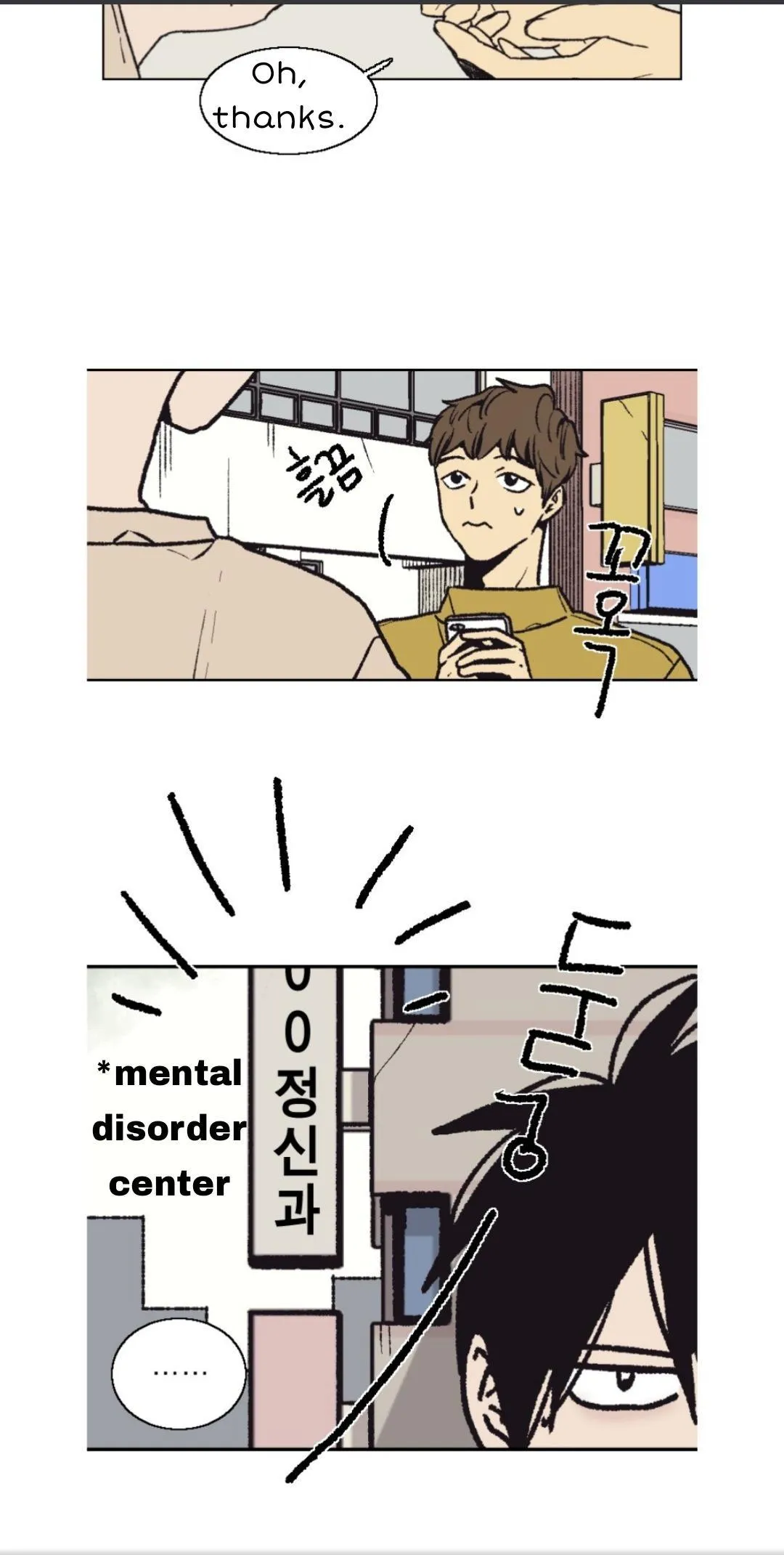 The Spooky Love Tale Of Gongchan Seol - Chapter 2.2 Page 28