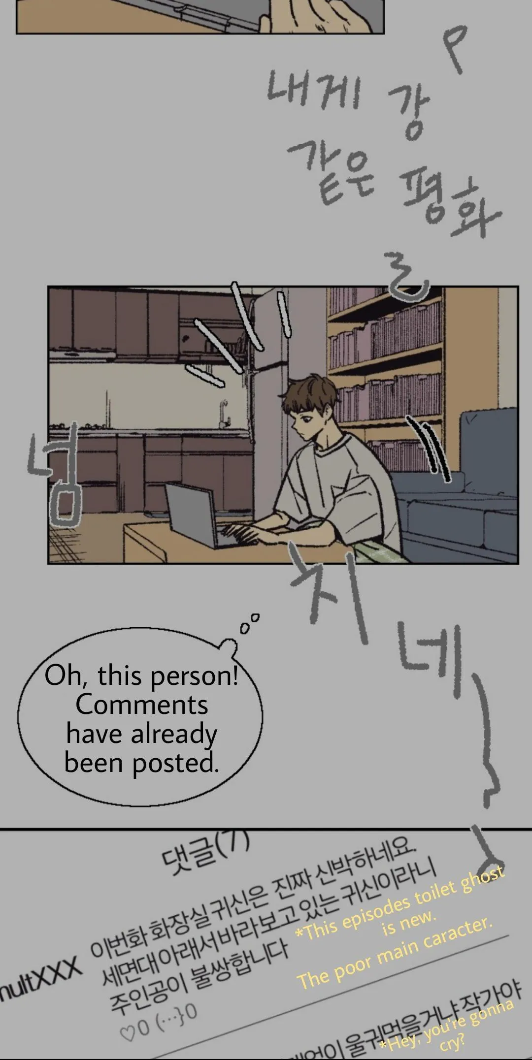 The Spooky Love Tale Of Gongchan Seol - Chapter 3.2 Page 3