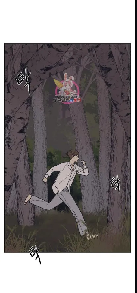 The Spooky Love Tale Of Gongchan Seol - Chapter 56.2 Page 2