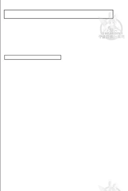 The Spooky Love Tale Of Gongchan Seol - Chapter 56.2 Page 79