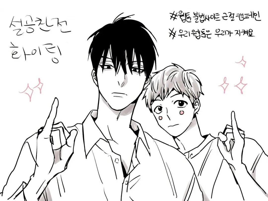 The Spooky Love Tale Of Gongchan Seol - Chapter 56 Page 35