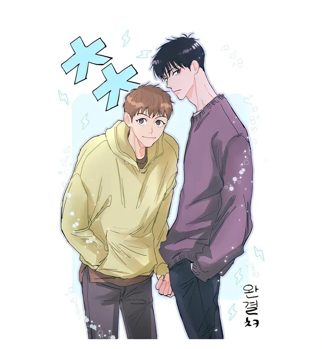 The Spooky Love Tale Of Gongchan Seol - Chapter 56 Page 41