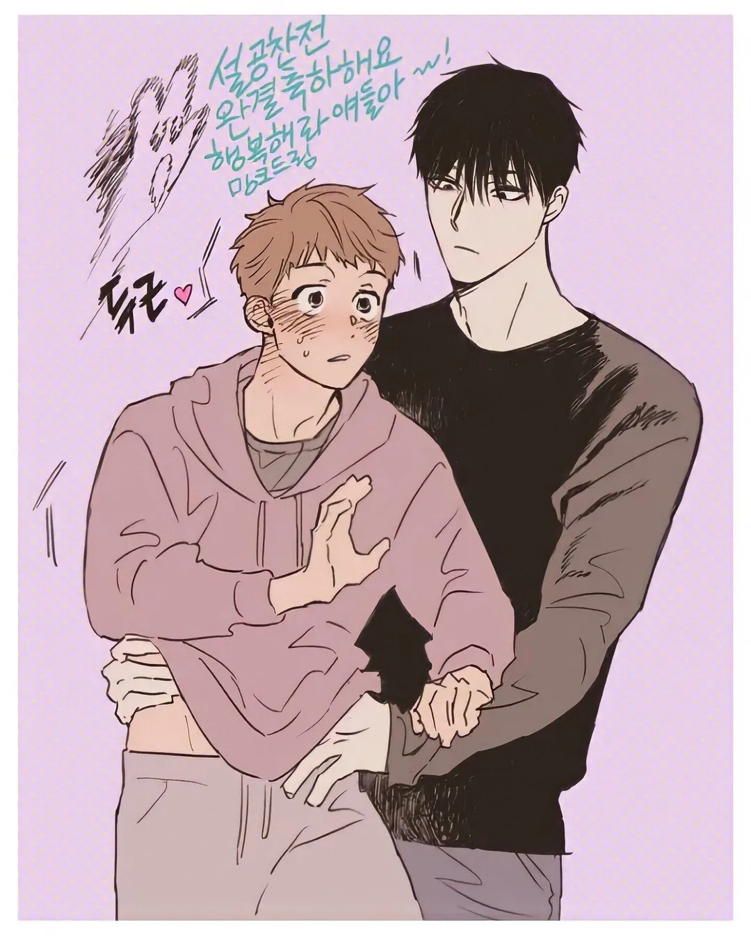 The Spooky Love Tale Of Gongchan Seol - Chapter 56 Page 42