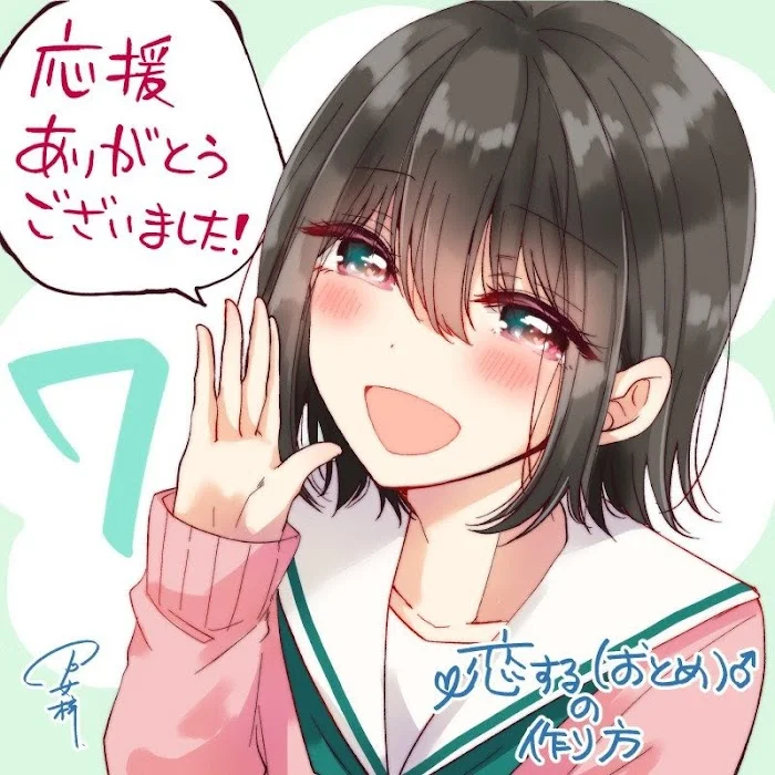 How To Make A “Girl” Fall In Love - Chapter 10 Page 16
