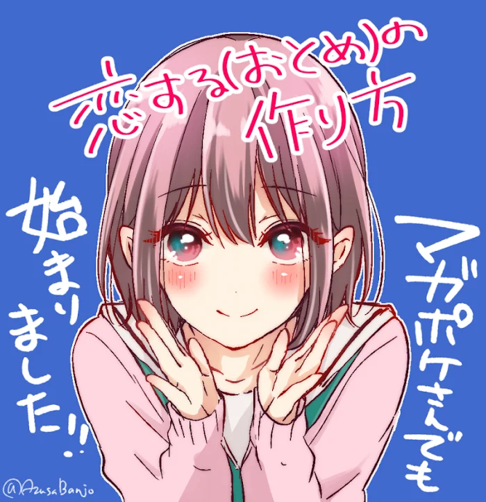 How To Make A “Girl” Fall In Love - Chapter 21 Page 13