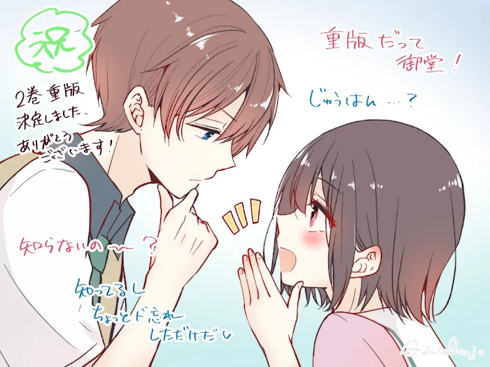 How To Make A “Girl” Fall In Love - Chapter 25 Page 17