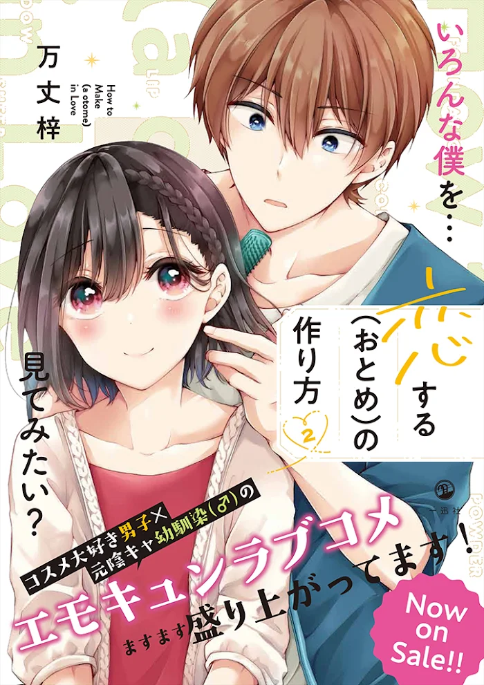 How To Make A “Girl” Fall In Love - Chapter 26 Page 10
