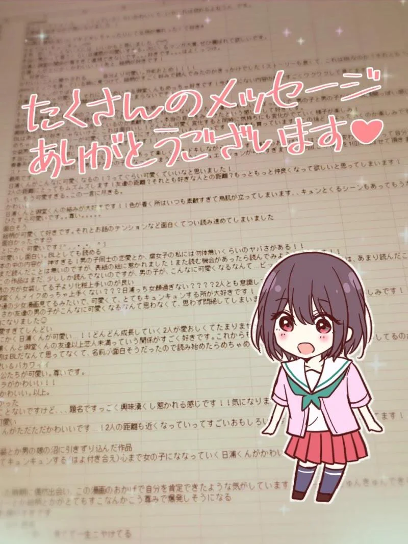 How To Make A “Girl” Fall In Love - Chapter 28 Page 8