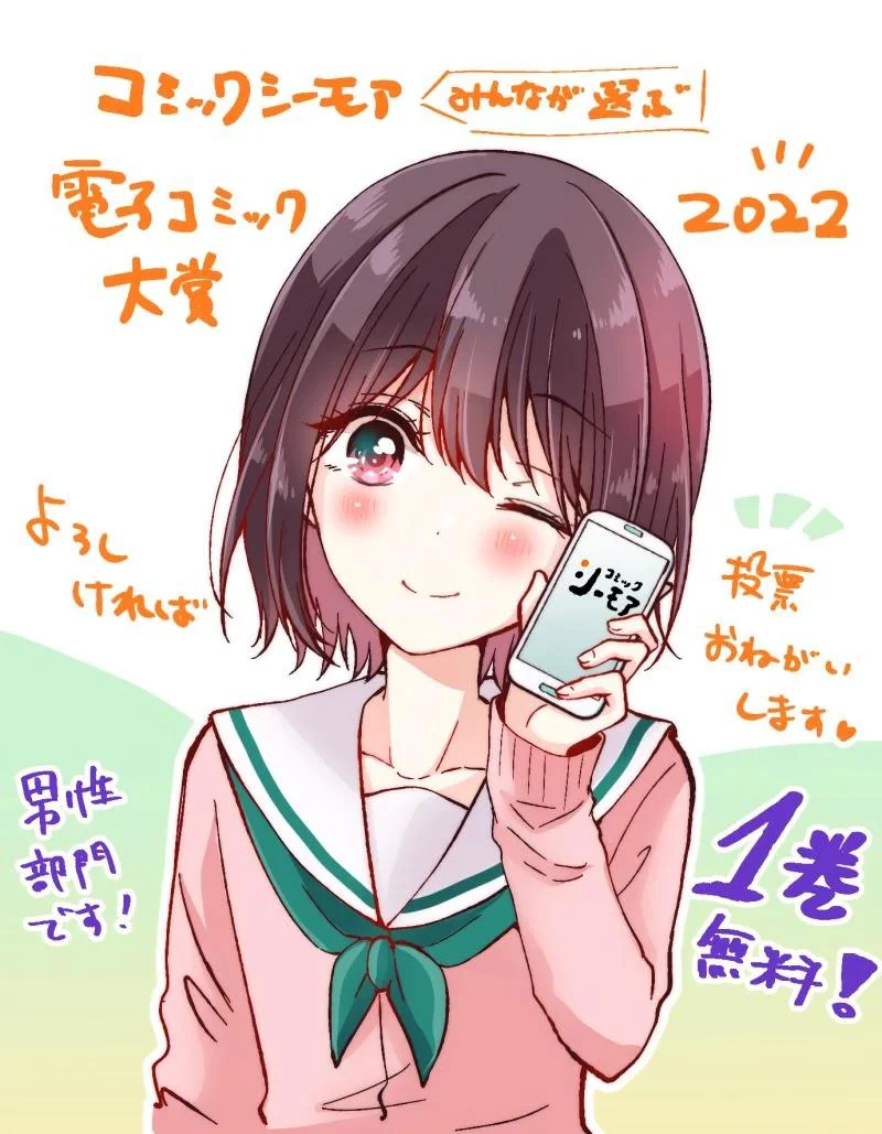 How To Make A “Girl” Fall In Love - Chapter 28 Page 12