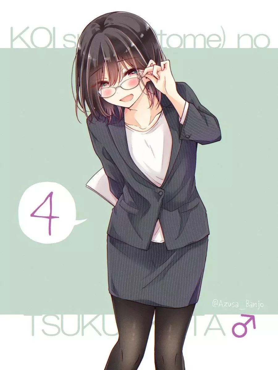How To Make A “Girl” Fall In Love - Chapter 70.5 Page 4