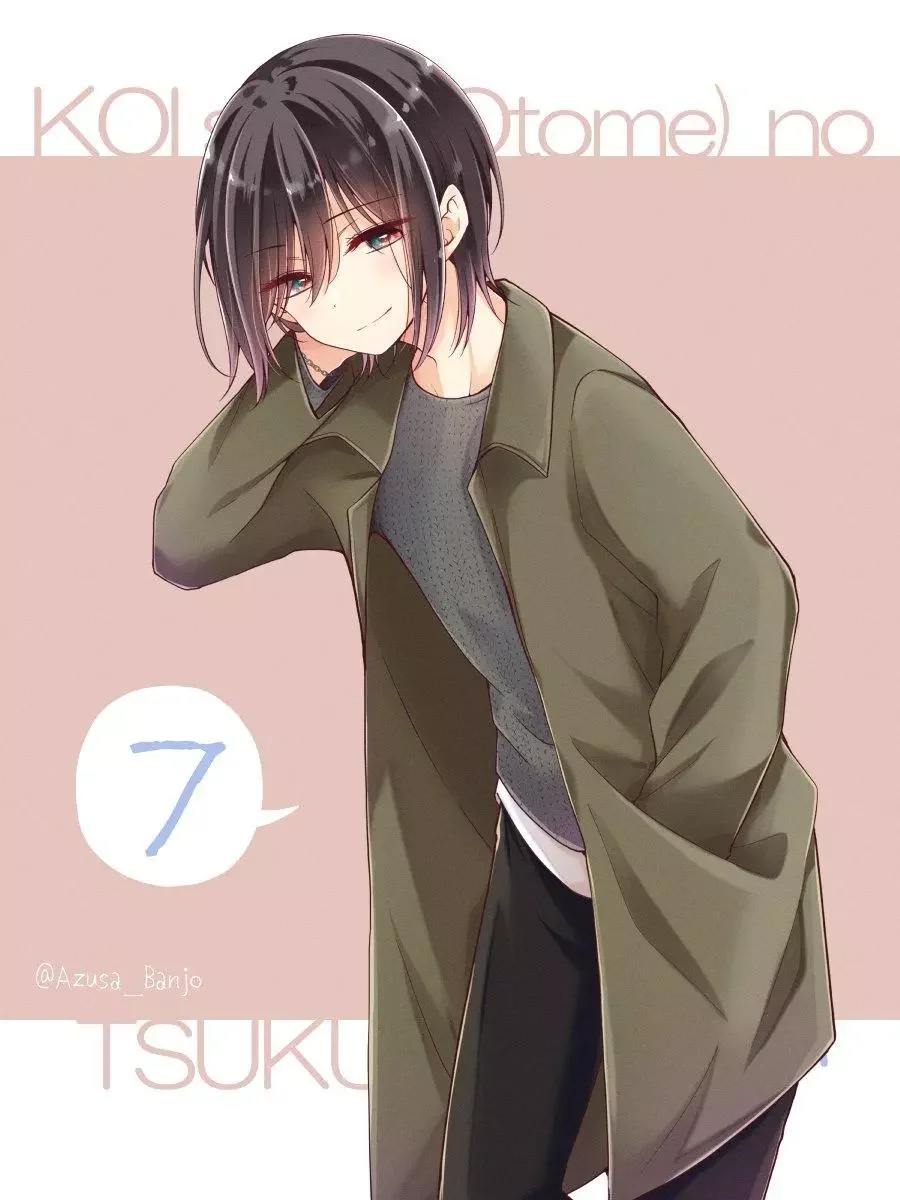 How To Make A “Girl” Fall In Love - Chapter 70.5 Page 7