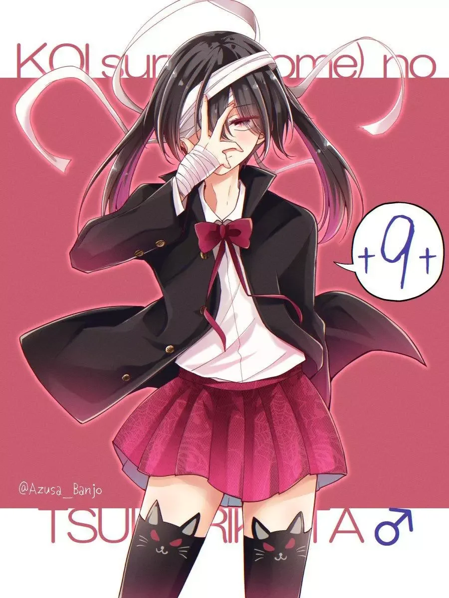 How To Make A “Girl” Fall In Love - Chapter 70.5 Page 9
