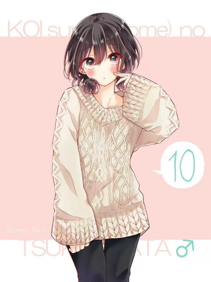 How To Make A “Girl” Fall In Love - Chapter 70.5 Page 10