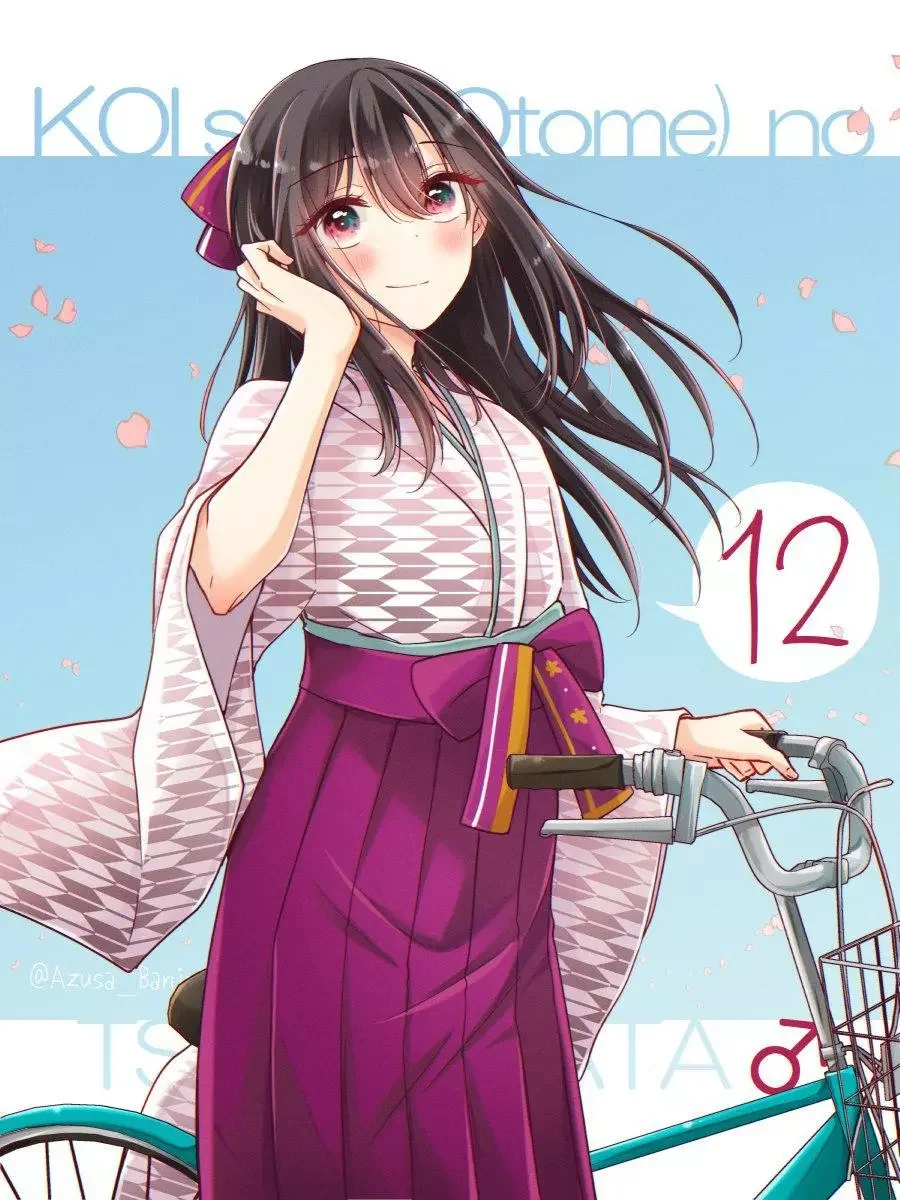 How To Make A “Girl” Fall In Love - Chapter 70.5 Page 12