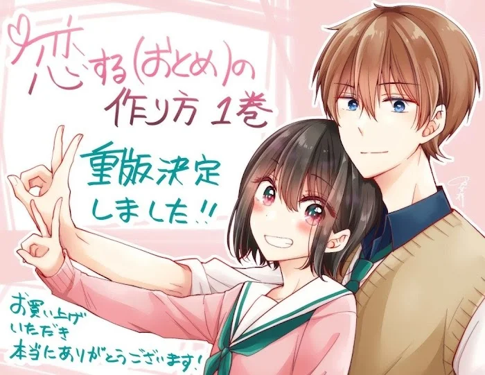 How To Make A “Girl” Fall In Love - Chapter 8 Page 15