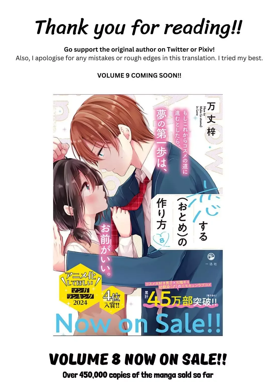 How To Make A “Girl” Fall In Love - Chapter 90.5 Page 5