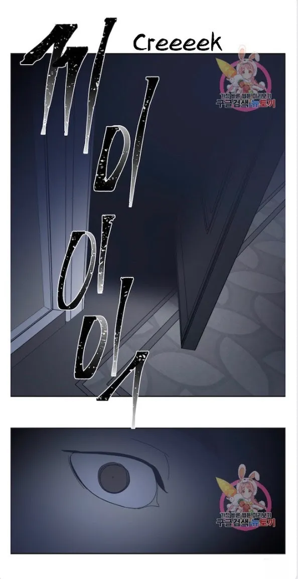 Black Mirror - Chapter 53 Page 20