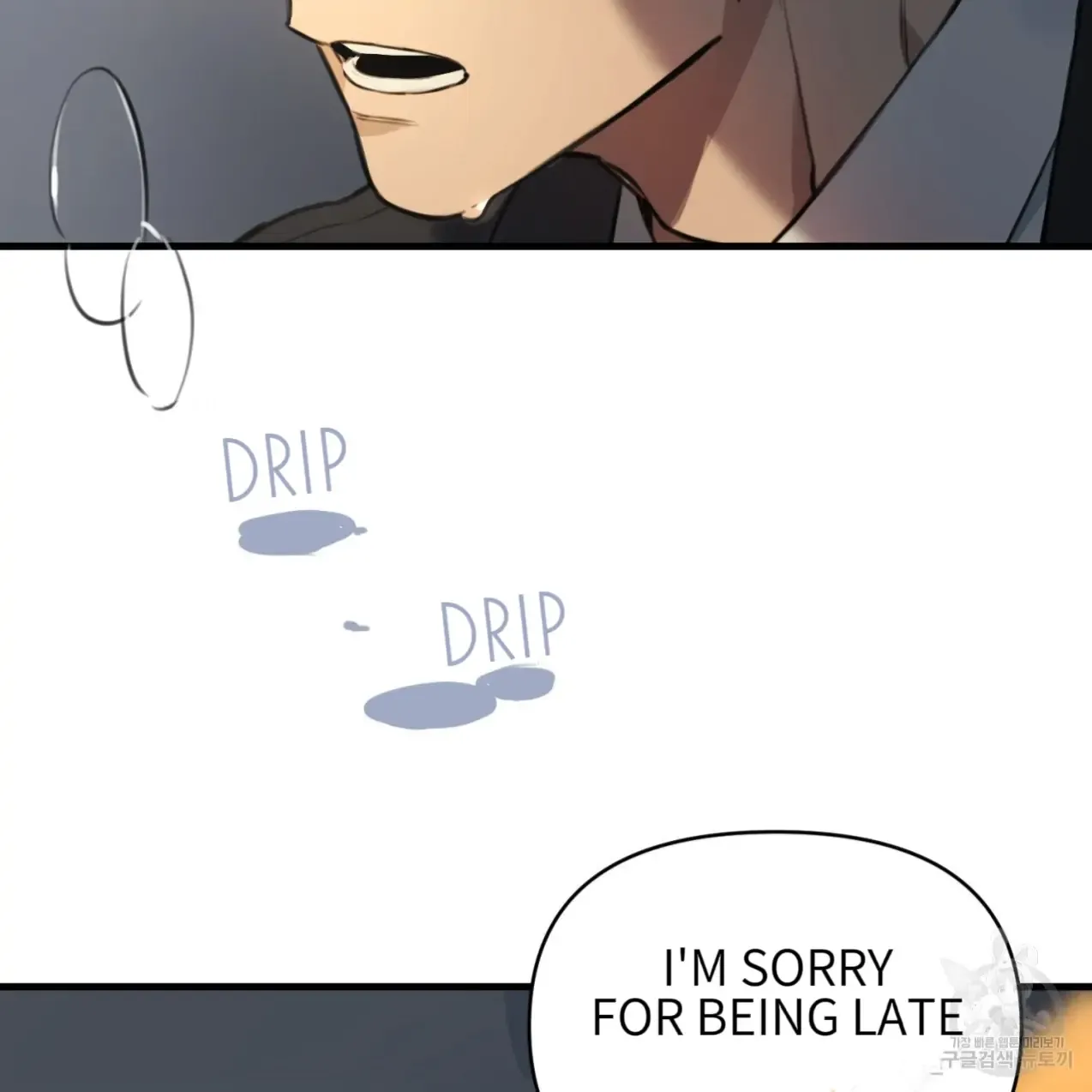 Master X Secretary - Chapter 2 Page 5