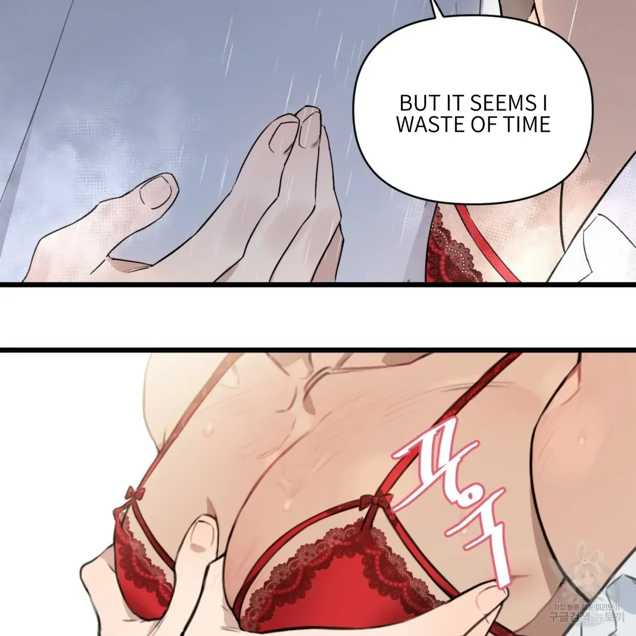 Master X Secretary - Chapter 2 Page 35