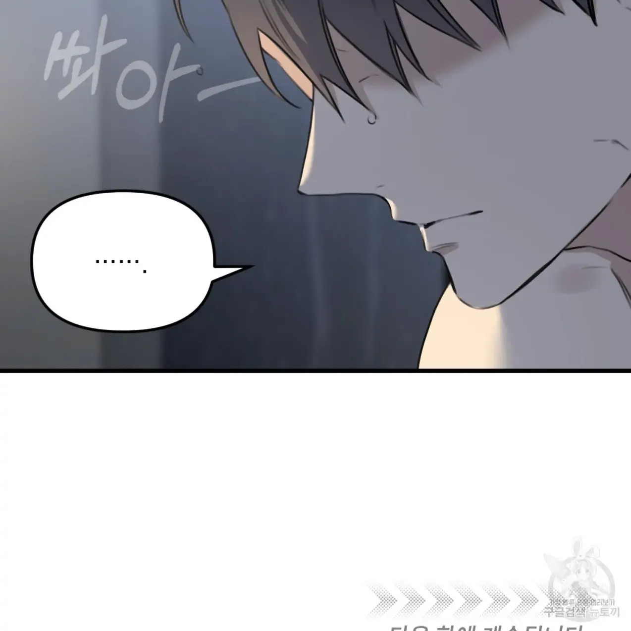 Master X Secretary - Chapter 3 Page 100
