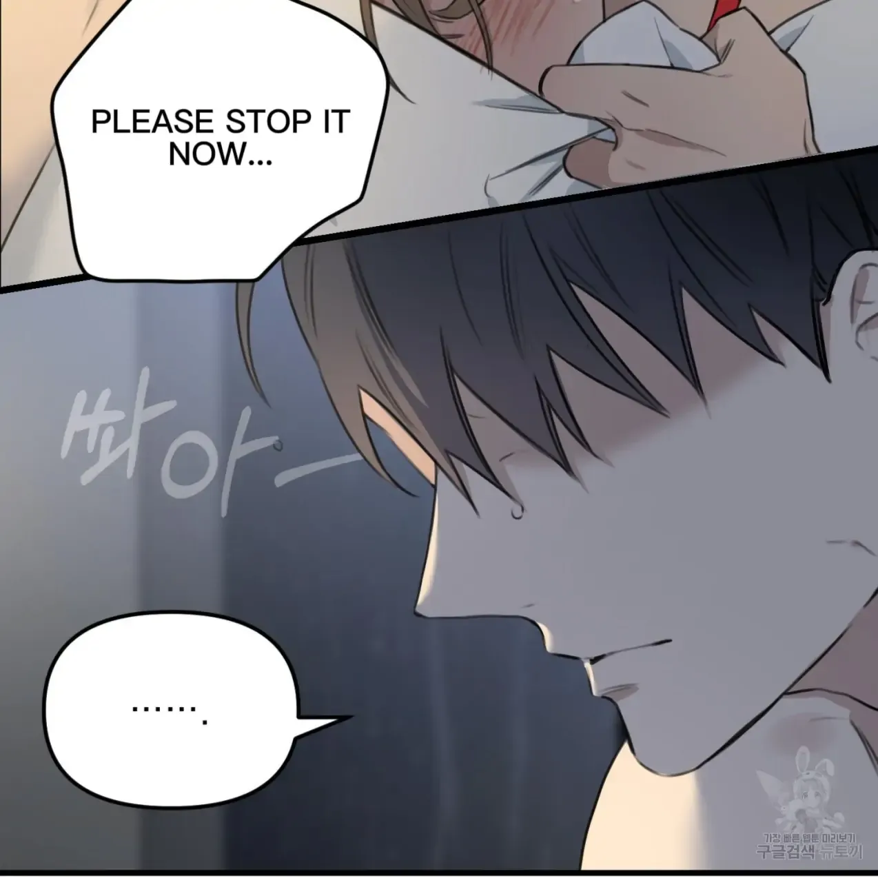 Master X Secretary - Chapter 4 Page 5