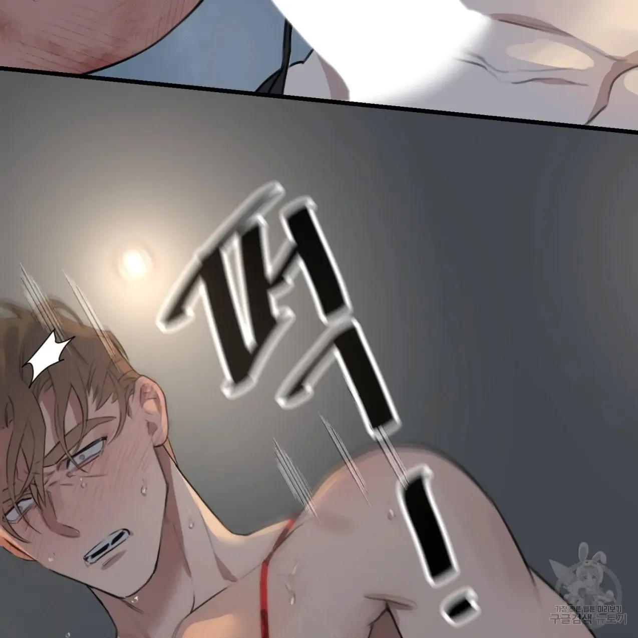 Master X Secretary - Chapter 4 Page 32