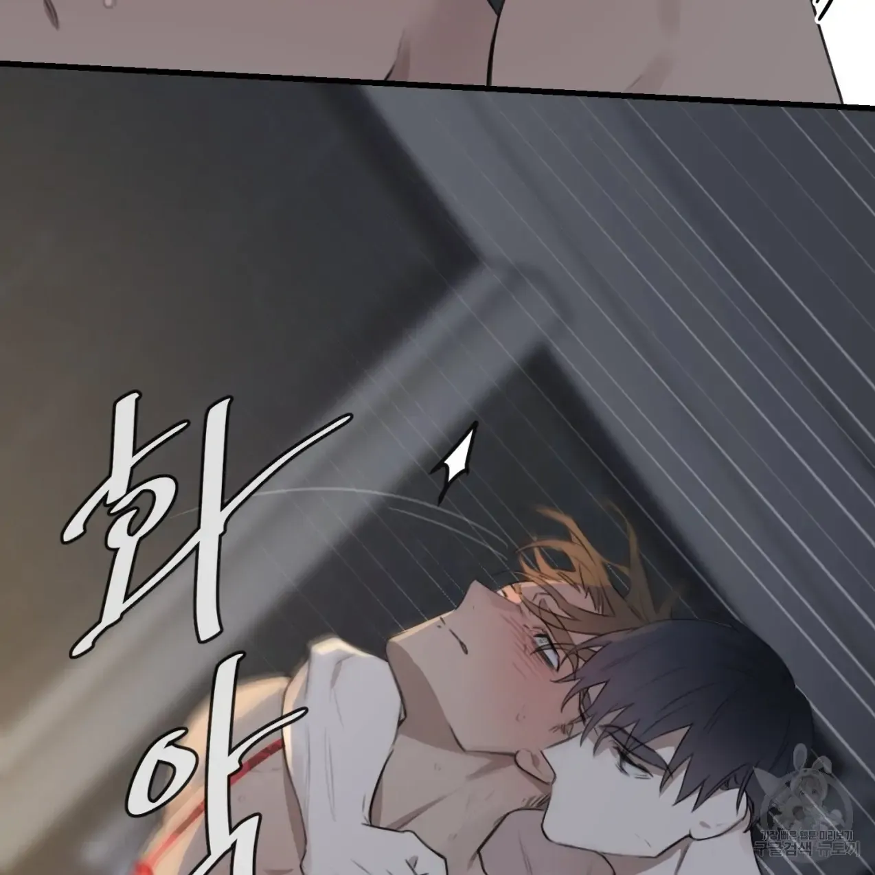 Master X Secretary - Chapter 4 Page 53