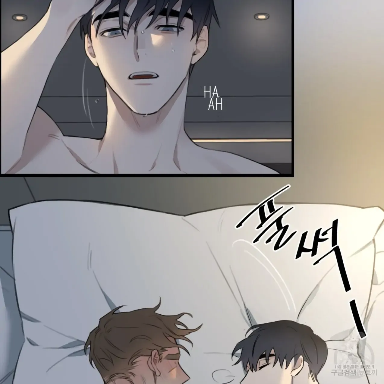 Master X Secretary - Chapter 4 Page 81