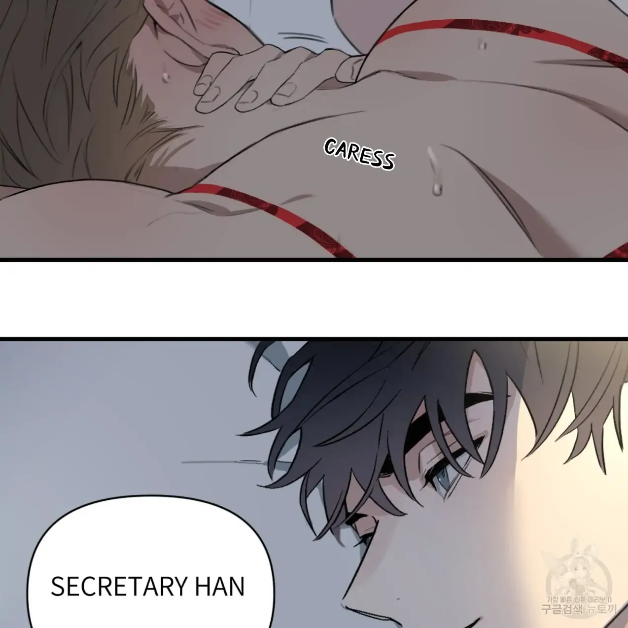 Master X Secretary - Chapter 4 Page 87