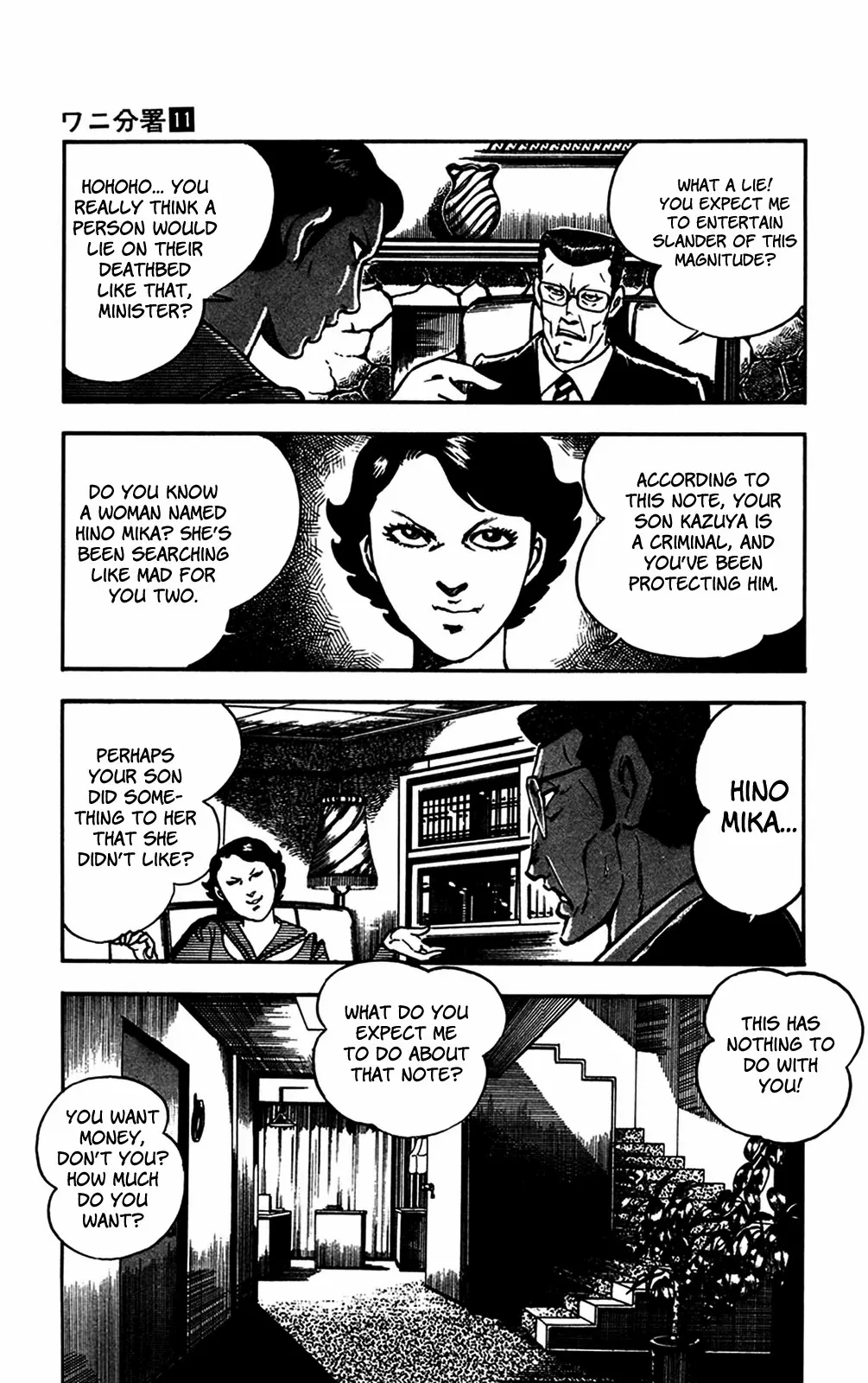 2020 - Chapter 24 Page 7