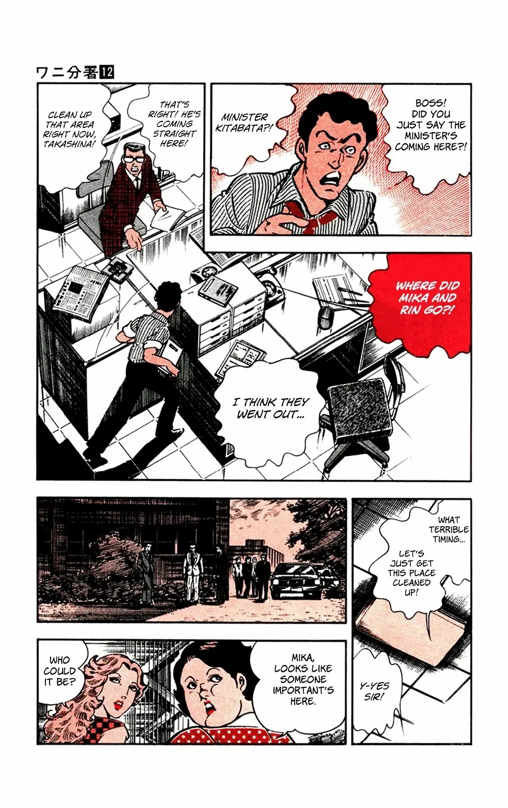 2020 - Chapter 25 Page 6