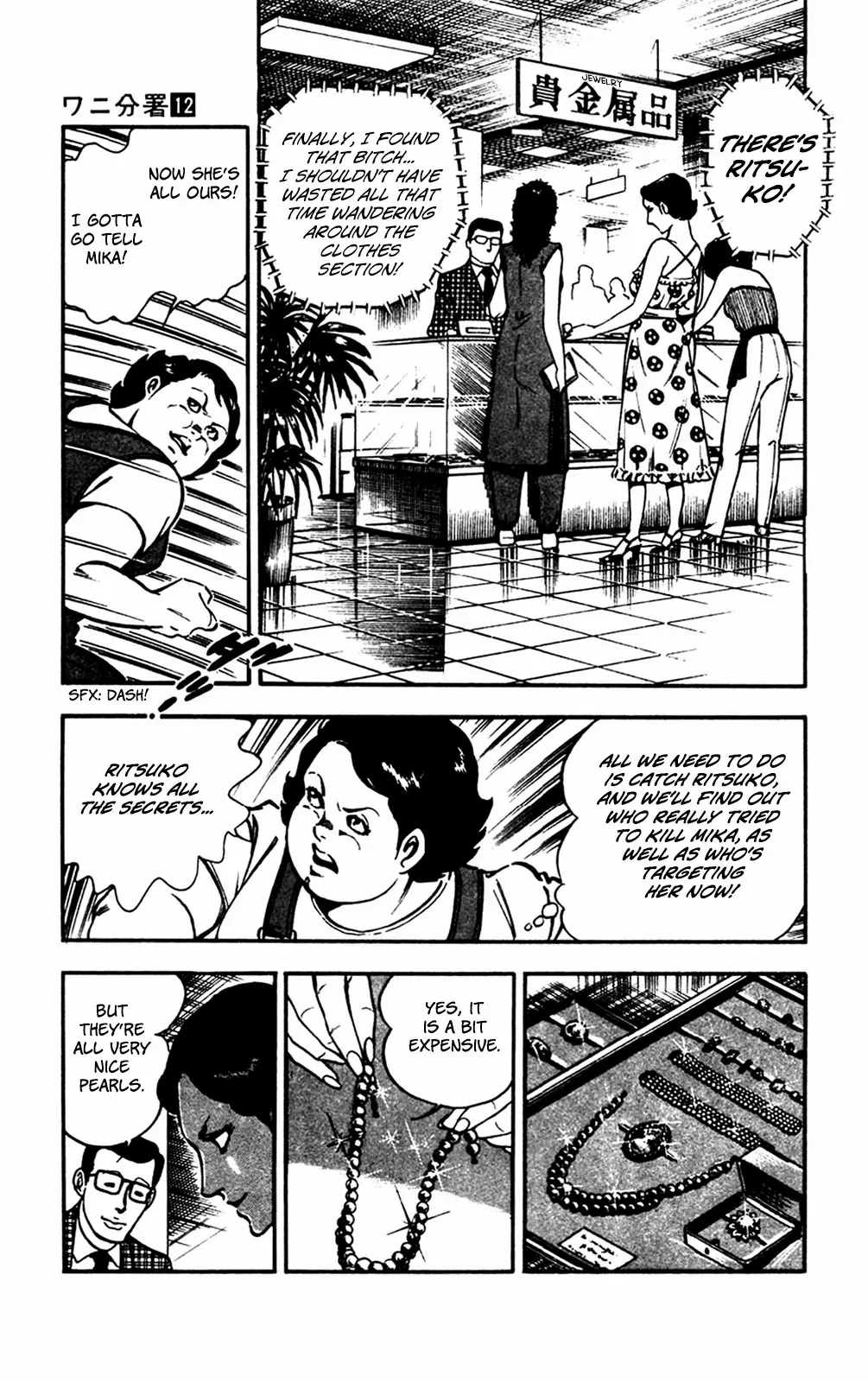 2020 - Chapter 25 Page 42