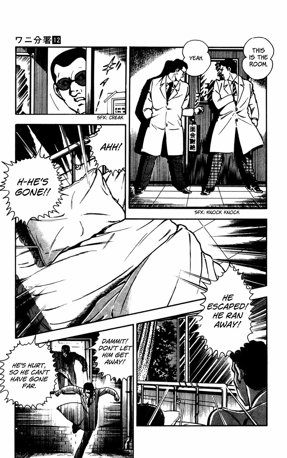 2020 - Chapter 26 Page 4