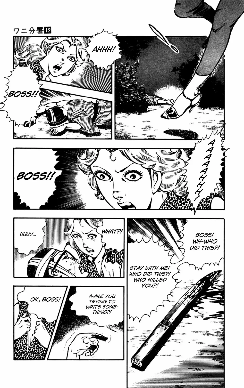 2020 - Chapter 26 Page 19
