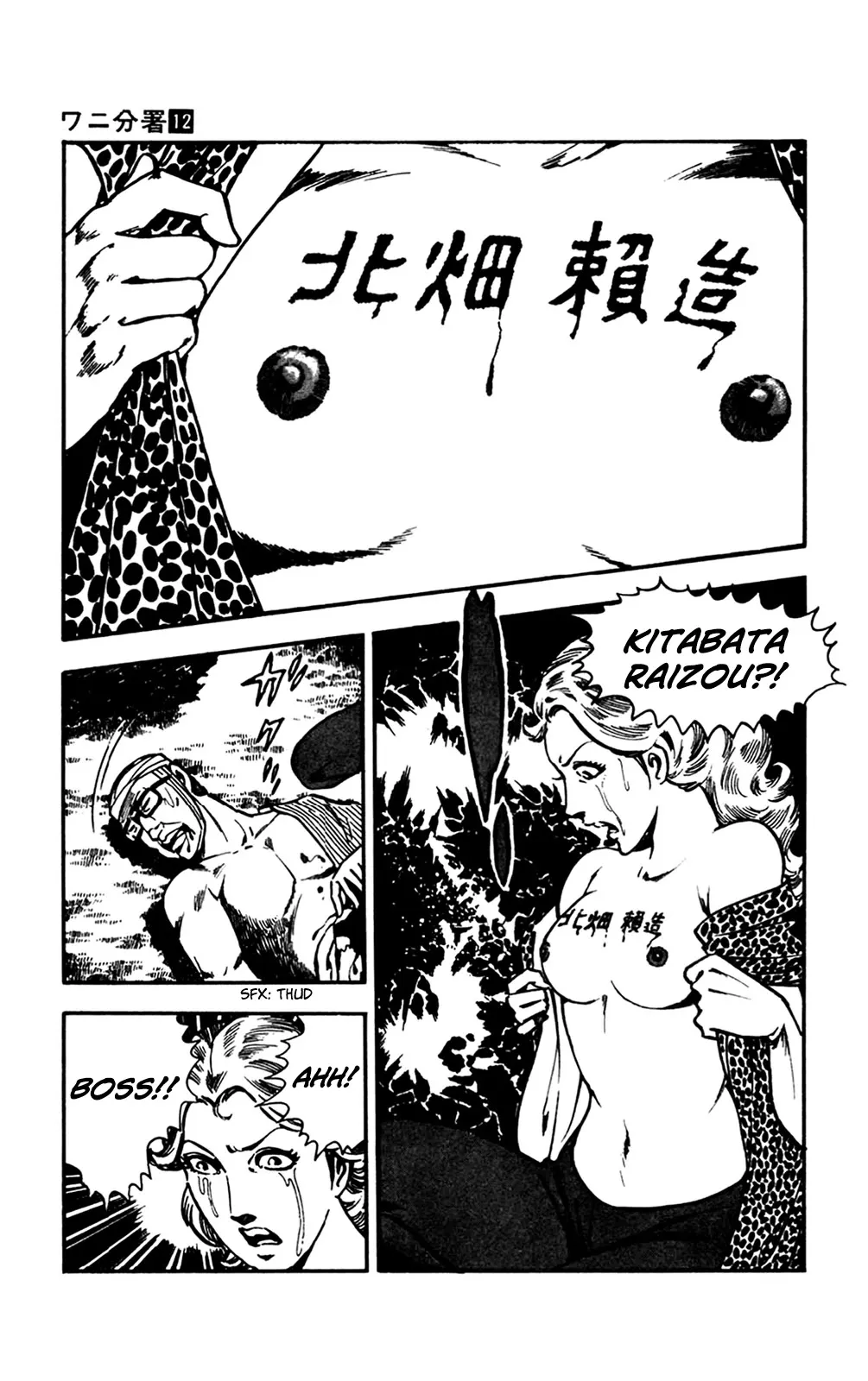2020 - Chapter 26 Page 21
