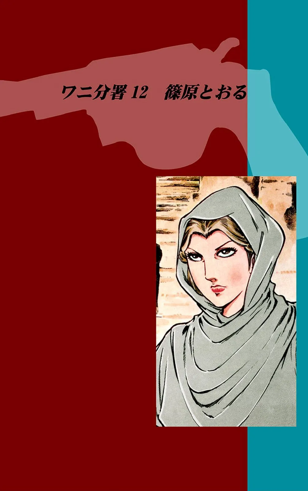 2020 - Chapter 27 Page 85