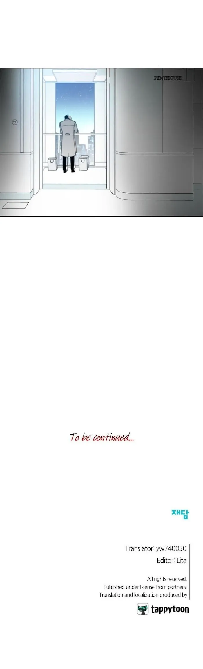 Park Hanhoo’s Manager - Chapter 51 Page 16