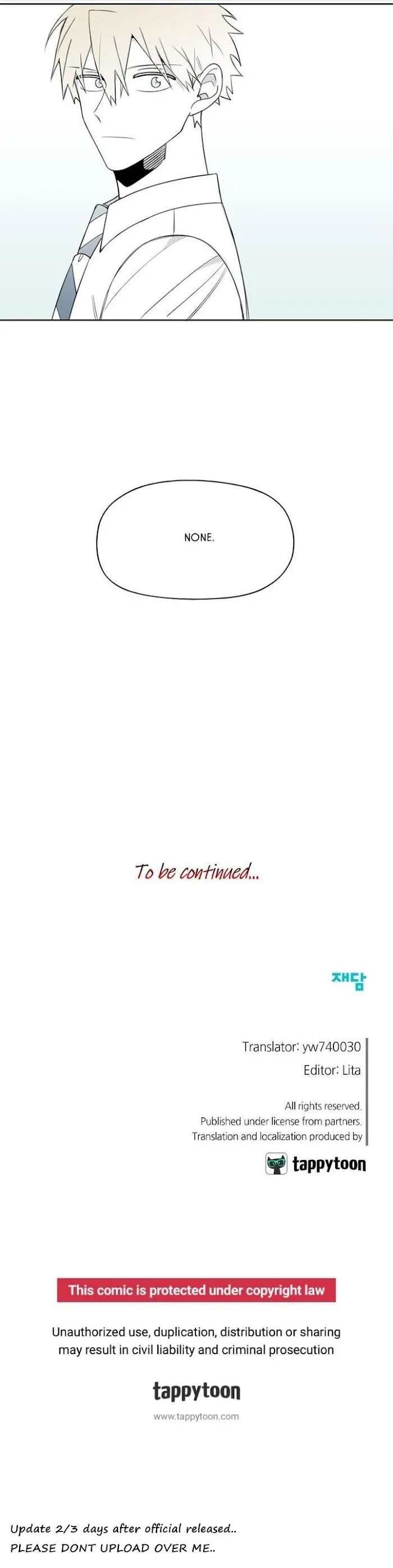 Park Hanhoo’s Manager - Chapter 59 Page 15