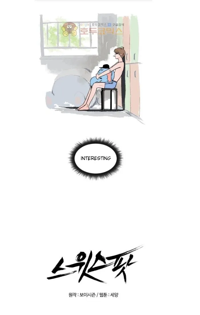 Sweet Spot - Chapter 6 Page 5