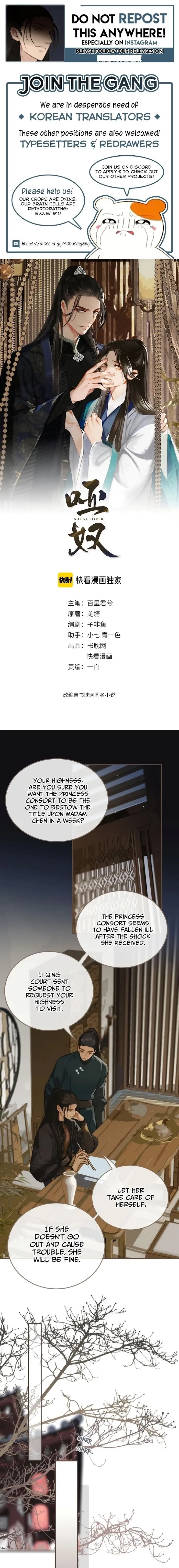 Silent Lover - Chapter 12 Page 1