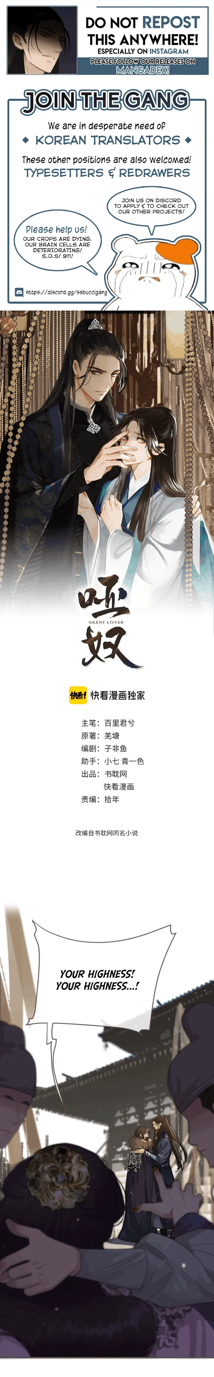 Silent Lover - Chapter 19 Page 1