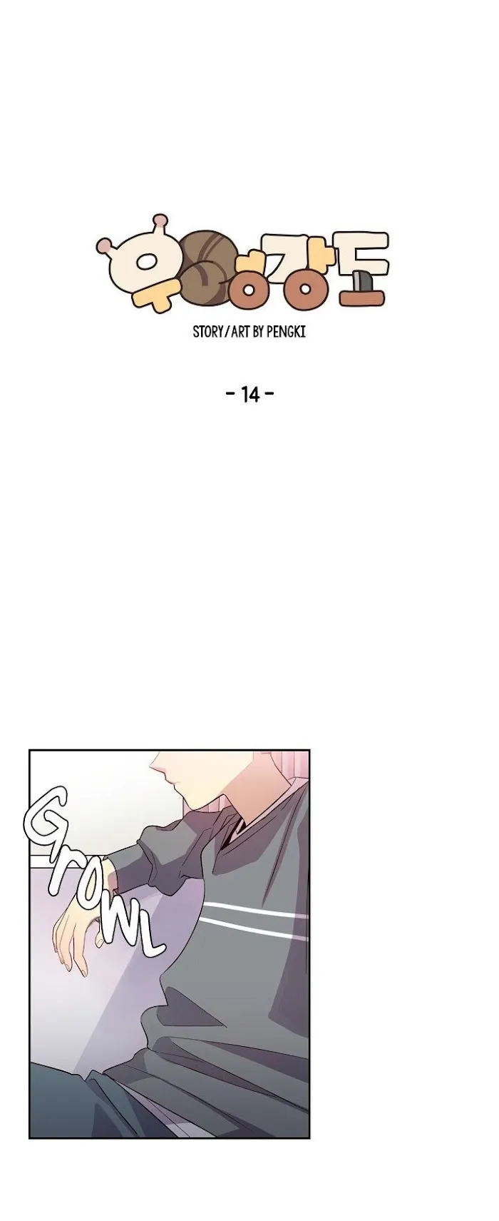 Pond Snail Robber - Chapter 14 Page 15