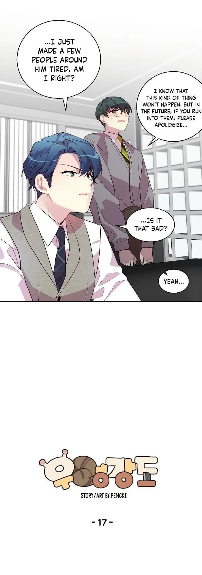 Pond Snail Robber - Chapter 17 Page 10